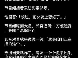 女主小演员和影帝拍戏的小说_影后她只想爆红娱乐圈