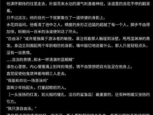 江湖风云再起：每日任务偷酒攻略全解析