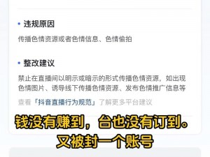 禁播网 禁播网，为何屡禁不止？