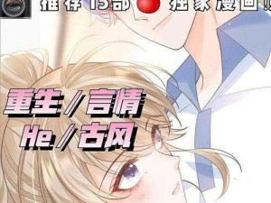 子豪漫画最新版本更新内容，海量漫画等你来看