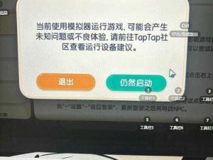 模拟器登录互通版故障解析：原因与解决方案探讨