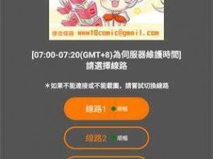 jmcomicmic网页版入口ios,如何找到 jmcomicmic 网页版的 ios 入口？