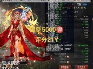 魔域珍宝之巅：最贵幻魂揭秘，传奇神器价值震撼全球