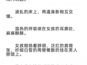 孤男寡女小说全文免费阅读【孤男寡女：一夜缠绵，总裁宠妻上瘾小说全文免费阅读】