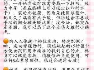 魔性手游BB弹达人指南：独特姿势技巧助力高分攻略