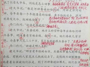 关于西门官仁和顾晓花是否为官配的深度探讨与解析