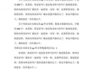 用注射器打辣椒水放屁眼里污作文、注射器打辣椒水注入屁眼：一篇充满恶意的作文