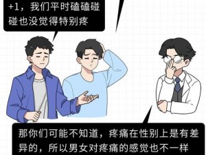 女的越疼男的越往里的是什么;什么样的行为会导致女的越疼男的越往里？