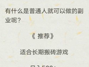 逆水寒手游资源获取与金币搬砖攻略：探究游戏中的财富积累之道