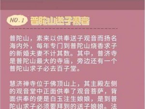 求子庙系列免费阅读——了解民间求子风俗，探寻子嗣传承奥秘