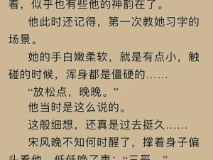 活色生香短篇小说全文—活色生香：名门暖婚之权爷追妻攻略小说全文