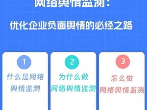 可以直接进入的舆情网站，舆情信息一手掌握