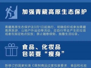 新规9月起全面实施：一系列新政策即将正式上线的介绍