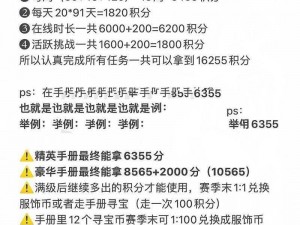 和平精英SS2赛季手册奖励全解析：详尽指南与福利大放送