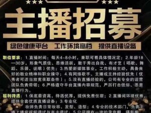 探索刺激鲁正招募网红主播喊话,探索刺激鲁正招募网红主播喊话等你来