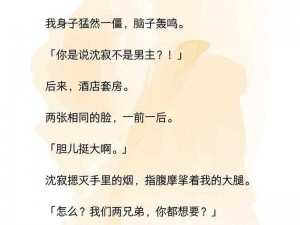 一前一后3ph兄弟默契、一前一后 3ph 兄弟默契大揭秘