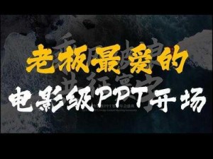 大片ppt免费,大片 ppt 免费？真的假的？