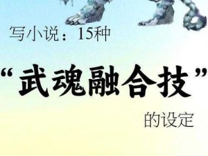 元素觉醒：武魂之力的奥秘探索与传承发展之路开启