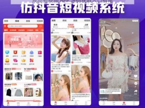 成品短视频 APP 源码获取入口指南