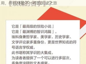 老汉激情耕耘小柔小说：一款引人入胜的小说应用，带你体验不一样的阅读之旅