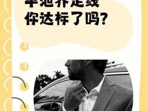 从后面是不是要紧一些？多角度调节，舒适又稳定