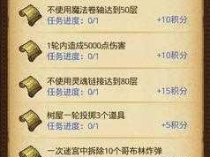 不思议迷宫英雄药水之谜：神秘效果全解析