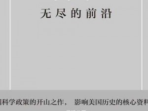 关于维格斯的深入探索与——引领科技前沿新篇章