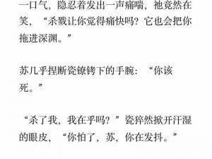 在公车被灌满jing液苏洁 在公车被灌满精液的苏洁：一段不可告人的秘密