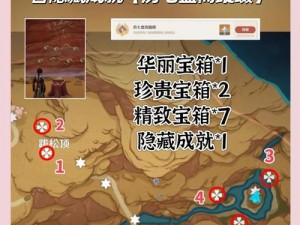 原神探索之旅：寻找俱利鼓的新位置与攻略详解：逐点挖掘隐秘地点全揭秘