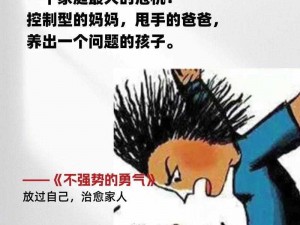 女教师揭露评职不公遭停课：教育黑幕下的勇气与挑战