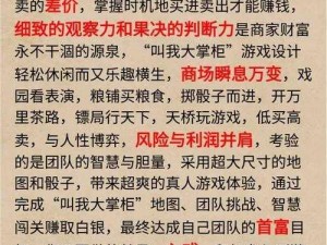 古代经商模拟器安装指南及配置要求详解