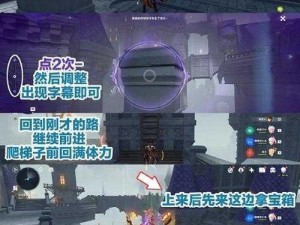 原神幽夜默示录其一攻略详解：关卡突破与通关策略指南