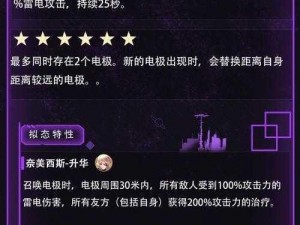 幻塔奈美西斯技能属性深度解析：全面一览