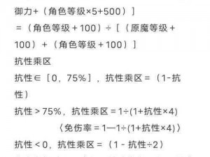 神界原罪2伤害精准计算解析：实战公式分享与攻略指南