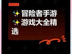 勇者大冒险新人极速刷图攻略：掌握这些技巧，轻松领跑冒险之旅