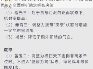 神武3手游门派实力对比与选择指南：哪个门派更占优势？全面解析助您明智决策