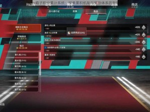 Apex箱子积分累计系统：探索累积机制与奖励体系的新篇章