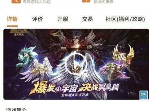 圣斗士星矢：银河擂台赛参与指南与玩法解析——正义传说的挑战之路