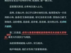 封印指定：揭秘真相与幕后故事，事实与传闻的较量与解析