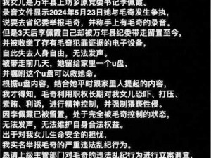 性爱录音 性爱录音曝光，当事人隐私权如何保障？