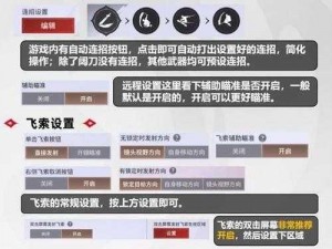 永劫无间实战技巧：如何运用独特操作将对手挑起并掌控战局？