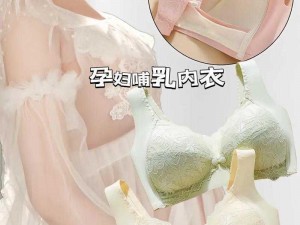 哺乳期晚上睡觉可以穿哺乳文胸吗【哺乳期晚上睡觉该不该穿哺乳文胸？】