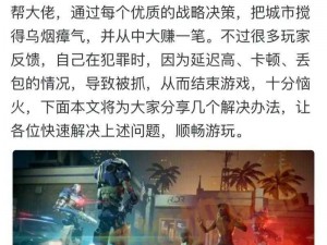 法外枭雄滚石城：解锁滚石城之王成就攻略详解