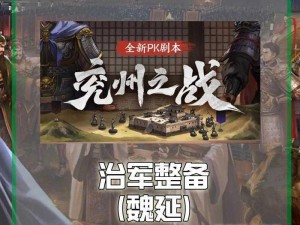 三国志战略版：舌战群儒之辩，智勇谋攻风云再起