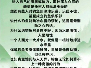 贪婪洞窟钓鱼揭秘：揭示贪婪背后的危险与诱惑