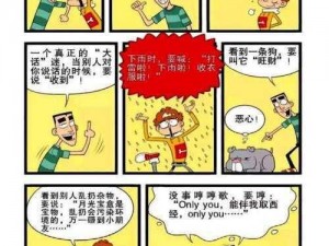 沙雕日常助力安欣唤醒强哥：实用通关攻略大揭秘