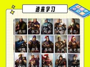 天天怼三国武将深度解析：全方位攻略带你领略武将风采