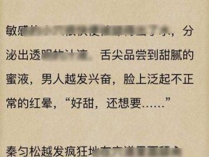 公交车被多人伦 H小说、在公交车上被多人伦 H 的禁忌小说