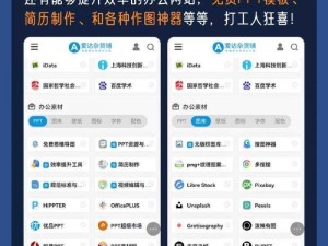 在线资源网——提供丰富的学习、工作和娱乐资源