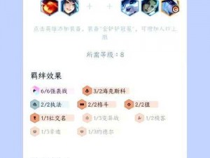 云顶之弈手游4斗强袭攻略：实战玩法与强袭阵容上手建议